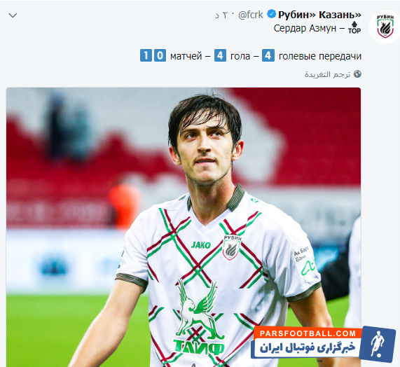 باشگاه روبین کازان