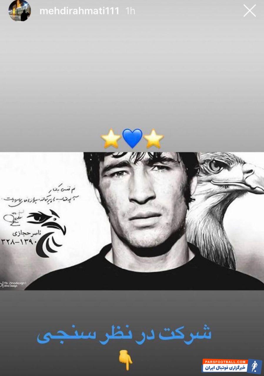 سید مهدی رحمتی