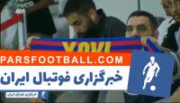 حواشی دیدنی بازی السد برابر پرسپولیس در برنامه نود روز دوشنبه 16 مهر