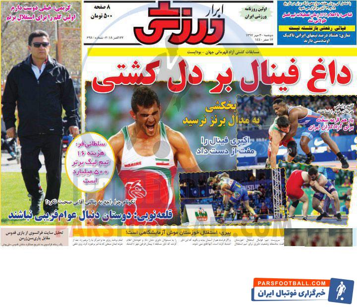 ابرار ورزشی