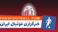 برترین گل های میلان در ماه سپتامبر 2018