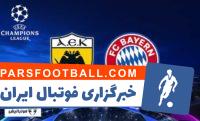 کلیپی از خلاصه بازی تیم های آاک آتن و بایرن مونیخ در بازی های گروهی لیگ قهرمانان اروپا 1 آبان 97