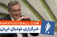 واکنش برانکو به سوال در مورد کارلوس کی روش در برنامه فرمول یک