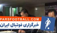 مصاحبه جنجالی علی دایی پس از بازی سایپا پرسولیس
