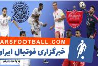 پرسپولیس - السد ؛ نیمه نهایی لیگ قهرمانان آسیا