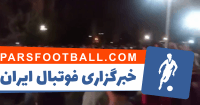 شادی هواداران پرسپولیس خارج از استادیم آزادی