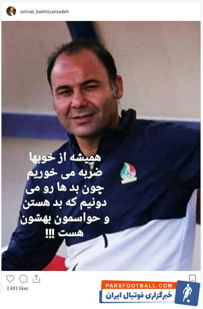 سهراب بختیاری زاده