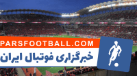 تشویق پرشور و هیجان هواداران کاشیما آنتلرز رقیب پرسپولیس در فینال لیگ قهرمانان آسیا