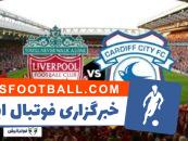 کلیپی از خلاصه بازی تیم های لیورپول و کاردیف در بازی های لیگ برتر انگلیس 5 آبان 97