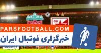 کلیپی از خلاصه بازی تیم های لیورپول و ستاره سرخ بلگراد در لیگ قهرمانان اروپا 2 آبان 97