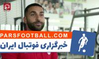 گفت و گوی صمیمی با ملی پوشان فوتبال ایران پیش از دیدار با بولیوی