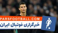 رونالدو ؛ واکنش های جالب گزارشگران به سوپر گل های کریستیانو رونالدو