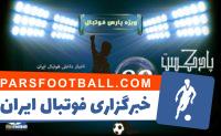 بررسی حواشی فوتبال ایران و جهان در رادیو پارس فوتبال شماره 82