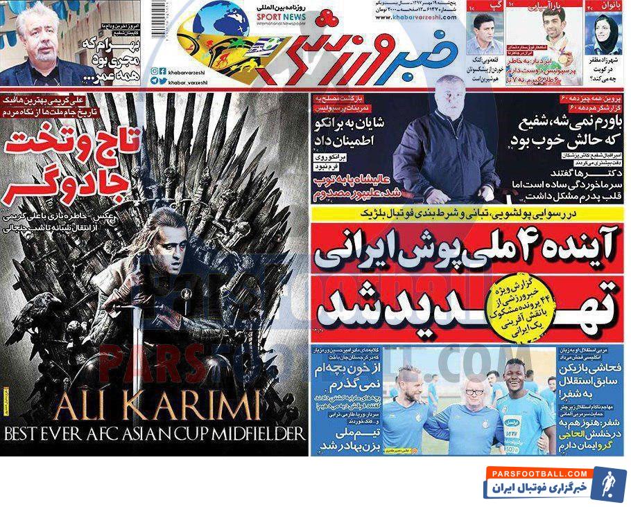 خبر ورزشی ؛ مربی استقلال : او به زبان انگلیسی فحش می داد ؛ فحاشی بازیکن سابق استقلال به شفر