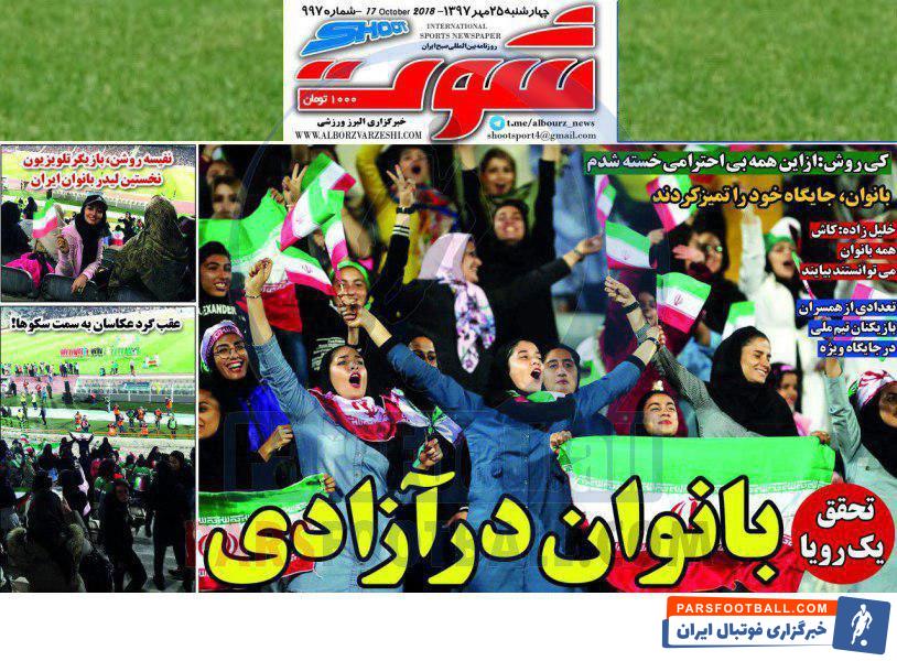 شوت ؛ کی روش سرمربی تیم ملی : از این همه بی احترامی خسته شدم