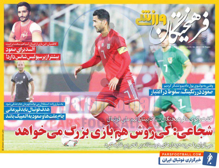 فرهیختگان ؛ بختیاری زاده : استقلال می تواند قهرمان جام حذفی شود