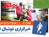 روزنامه پیروزی