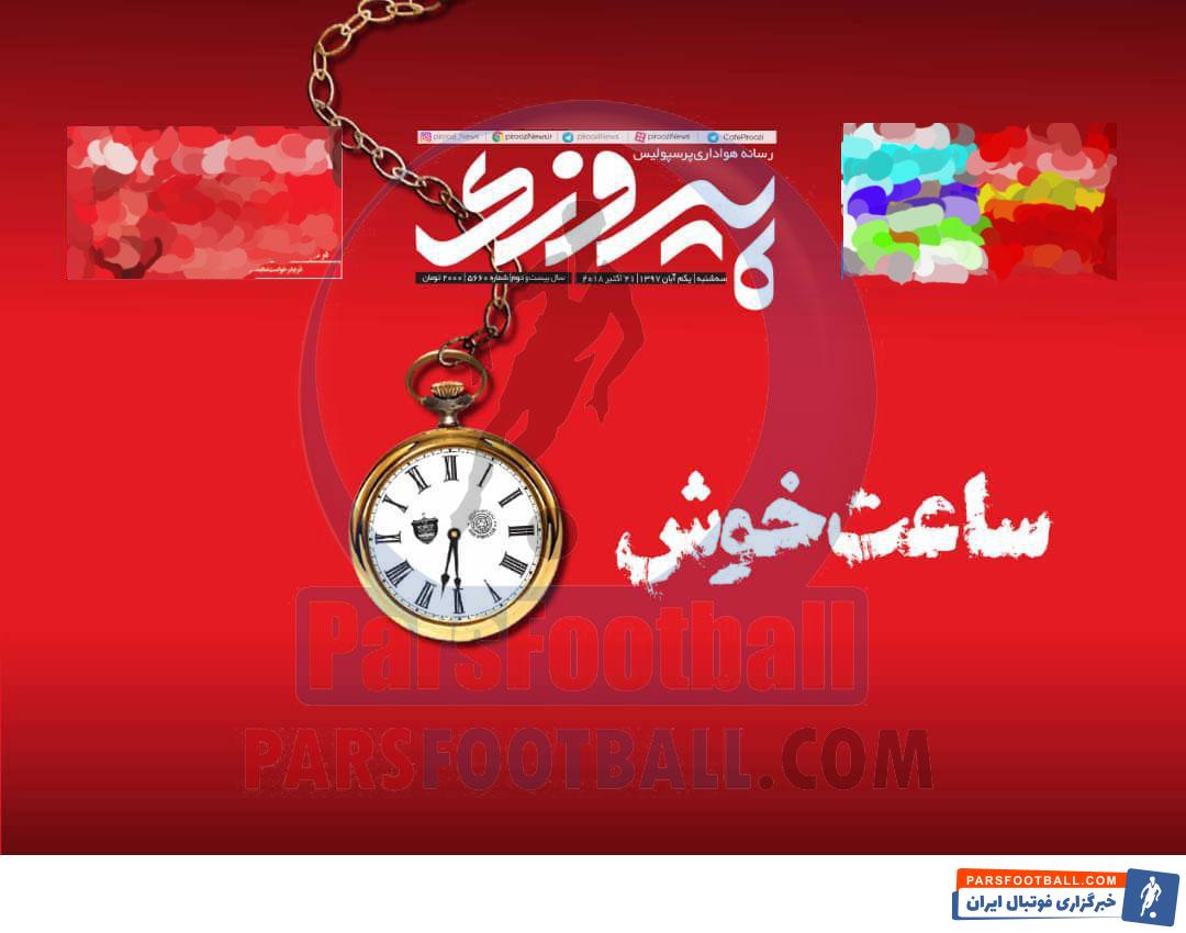 پیروزی
