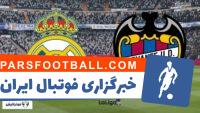 کلیپی از خلاصه بازی تیم های رئال مادرید و لوانته در بازی های لالیگای اسپانیا 28 مهر 97 ک