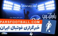 بررسی حواشی فوتبال ایران و جهان در رادیو پارس فوتبال 96