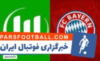 کلیپی از خلاصه بازی تیم های وولفسبورگ و بایرن مونیخ در بازی های سری آ ایتالیا 28 مهر 97