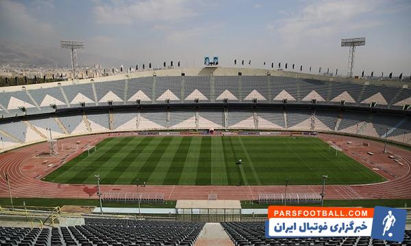 ورزشگاه آزادی