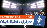 فوتبال ؛ رادیو پارس فوتبال شماره ۹۱ از حواشی و اخبار فوتبال ایران و جهان