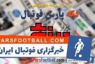 ابرار ورزشی