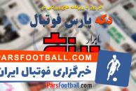 ابرار ورزشی