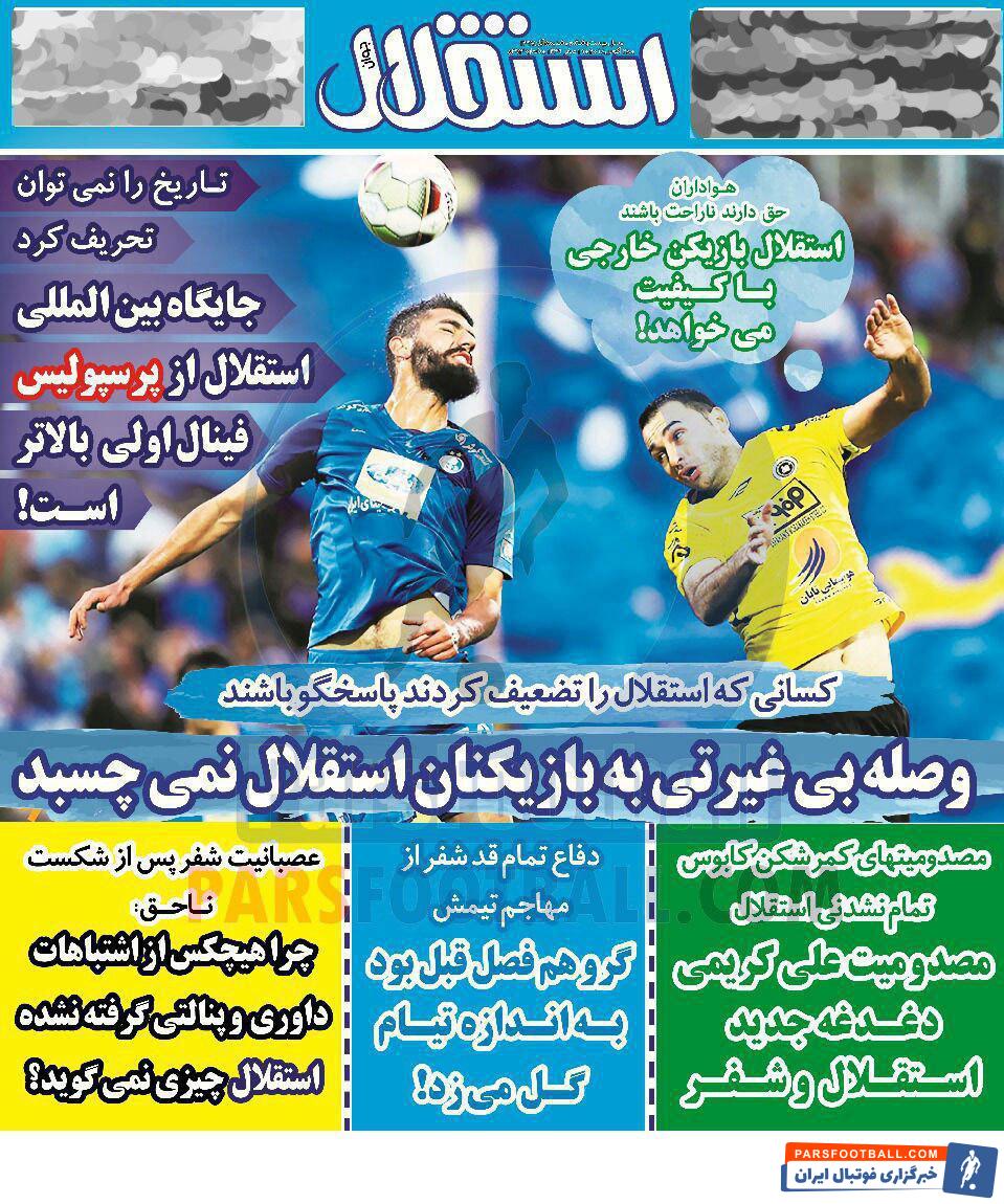 استقلال جوان ؛ مصدومیت علی کریمی دغدغه جدید استقلال و وینفرد شفر