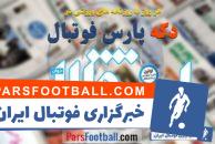 روزنامه استقلال جوان 19 مهر