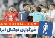 ابراز امیدواری قطری ها به پرد السد برابر پرسپولیس در آزادی ابراز امیدواری قطری ها به پرد السد برابر پرسپولیس در آزادی