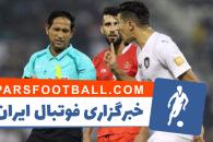 السد و پرسپولیس تهران
