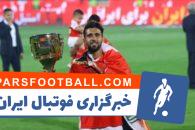 بشار رسن غایب دیدار پرسپولیس برابر نود ارومیه در جام حذفی