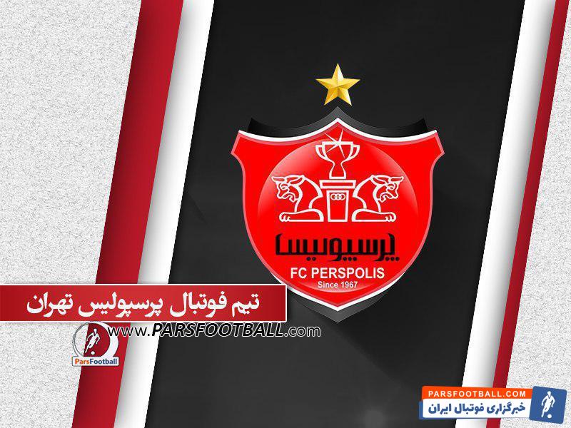 ترکیب پرسپولیس تهران
