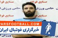 حمیدرضا سوسن آبادی