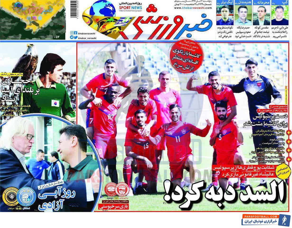 خبر ورزشی ؛ برانکو : نشان دادیم جگرش را داریم که قهرمان آسیا شویم