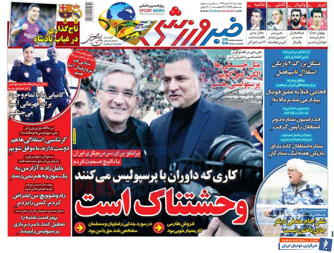 مرور عناوین مهم روزنامه خبر ورزشی دوشنبه 7آبان