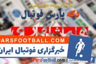 روزنامه همشهری ورزشی 21 مهر