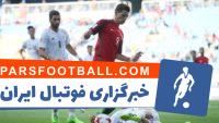 روزنامه گاردین - تیم ملی ایران