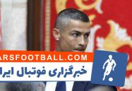 رونالدو