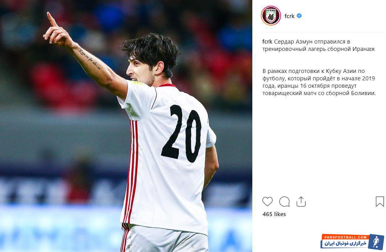 سردار آزمون - روبین کازان روسیه - تیم ملی ایران