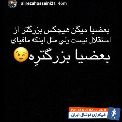 سید حسین حسینی