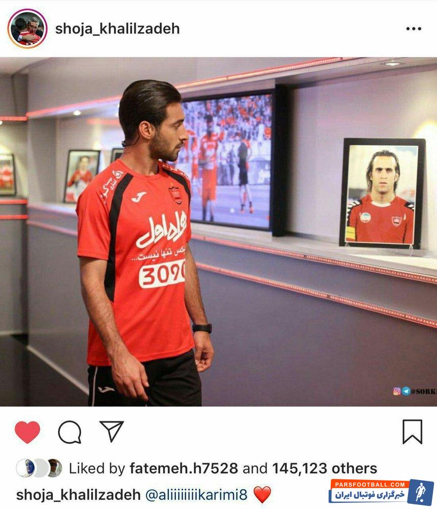 شجاع خلیل زاده - علی دایی