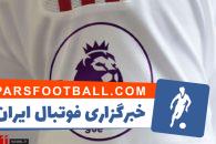 لیگ جزیره انگلیس