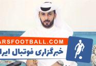 علی ناصر : ایمان دارم که تیم السد از توانمندی لازم برای پیروزی برابر پرسپولیس برخوردار است