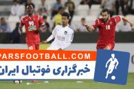 پرسپولیس - السد