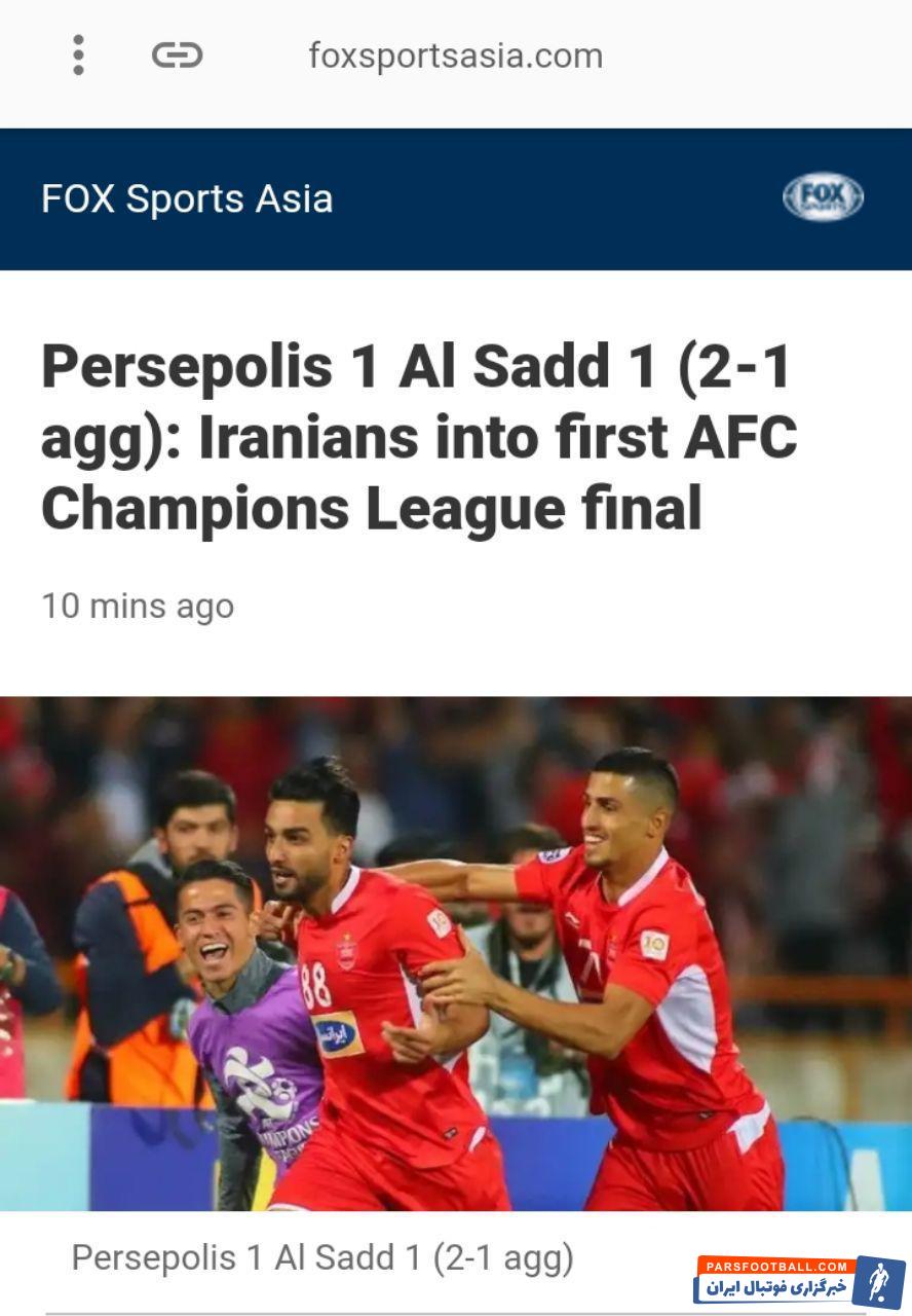 پرسپولیس تهران و السد قطر