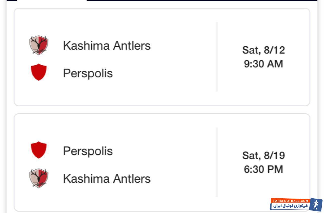 پرسپولیس و کاشیما ژاپن