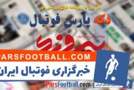 پیروزی ؛ نظر برانکو در مورد بازگشت رامین ؛ بازیکن خریده ایم ؛ نامش مهدی شیری است